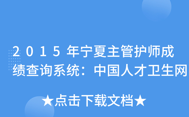 2015ꌎo(h)ɿԃϵy(tng)Ї˲l(wi)W(wng)