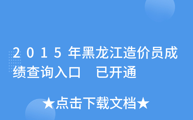 2015r(ji)Tɿԃ?ni)?_ͨ