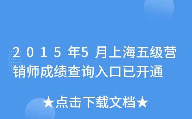 20155Ϻ弉(j)I(yng)N(xio)ɿ(j)ԃ(xn)?ni)_(ki)ͨ