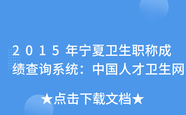 2015ꌎl(wi)Qɿԃϵy(tng)Ї˲l(wi)W(wng)