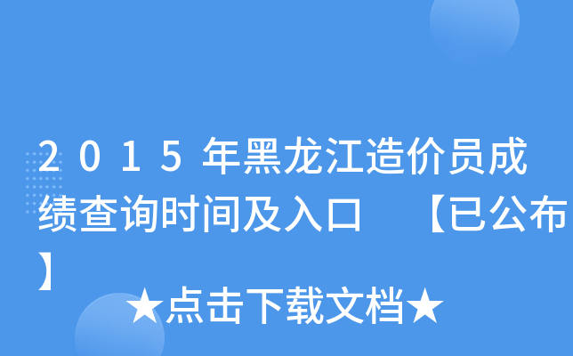 2015rTɿԃrg ѹ