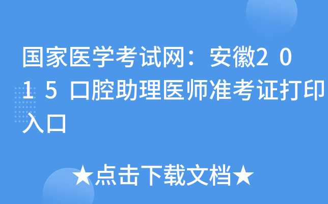 t(y)W(xu)ԇW(wng)2015ǻt(y)(zhn)Cӡ