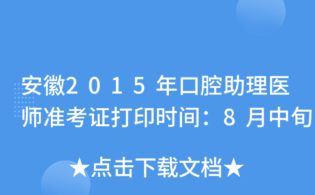 2015ǻt(y)(zhn)Cӡrg8Ѯ