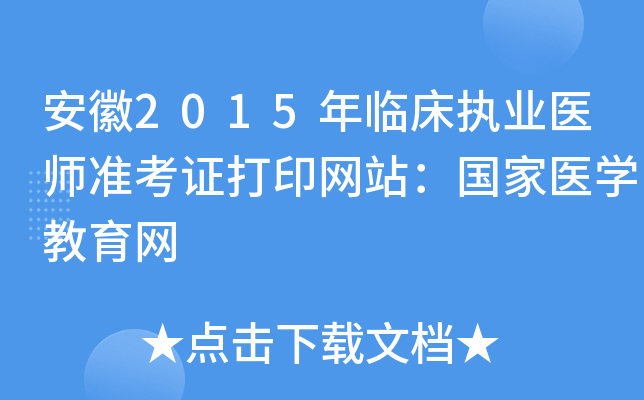 2015R(zh)I(y)t(y)(zhn)CӡW(wng)վ(gu)t(y)W(xu)W(wng)