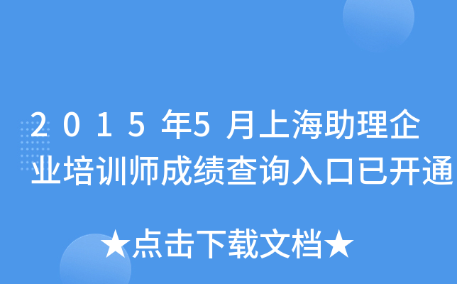 20155ϺI(y)Ӗ(xn)ɿ(j)ԃ?ni)_ͨ