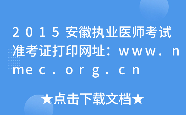 2015Ո(zh)I(y)t(y)ԇʿCӡW(wng)ַwww.nmec.org.cn
