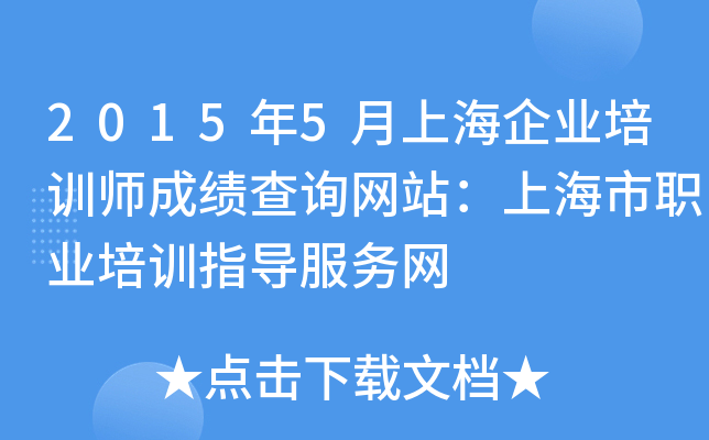 20155ϺI(y)Ӗ(xn)ɿԃW(wng)վϺI(y)Ӗ(xn)ָ(do)(w)W(wng)