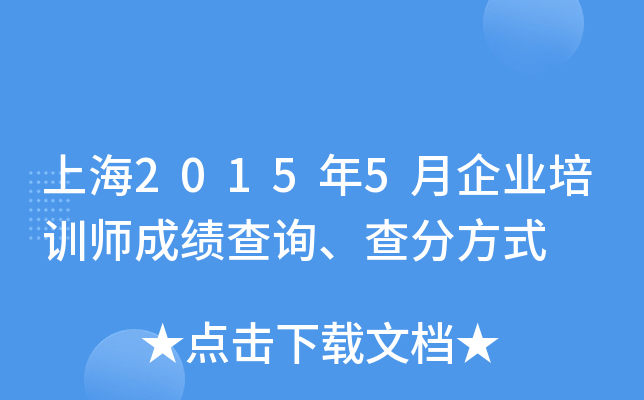 Ϻ20155I(y)Ӗ(xn)ɿԃַʽ
