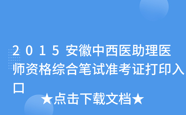 2015t(y)t(y)YCϹPԇ(zhn)Cӡ