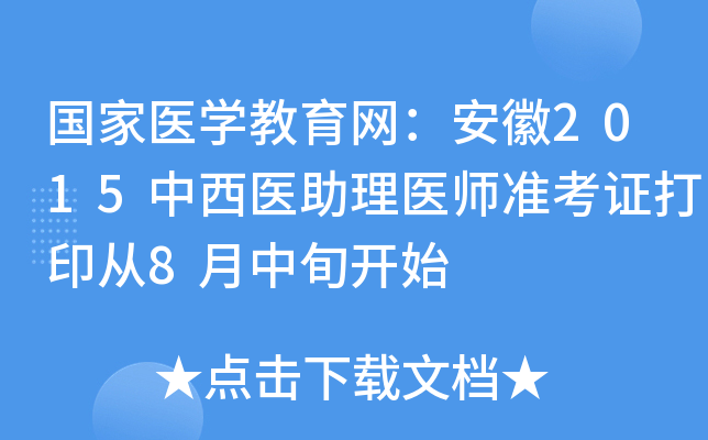 (gu)t(y)W(xu)W(wng)2015t(y)t(y)(zhn)Cӡ8Ѯ_ʼ
