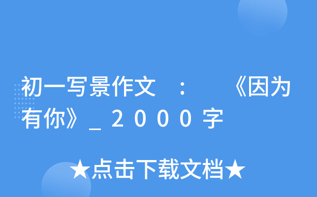 һ : 㡷_2000