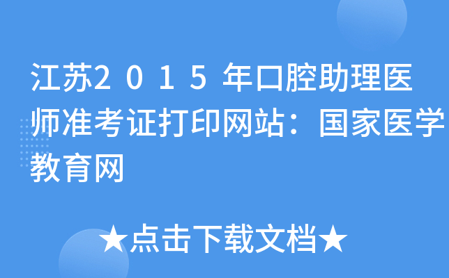 K2015ǻt(y)ʿCӡW(wng)վt(y)W(xu)W(wng)