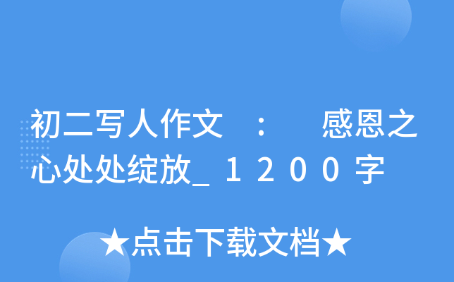  : ж֮̎̎`_(ti)1200