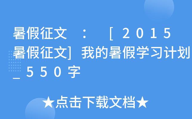  [2015]ҵٌW(xu)(x)Ӌ(j)_550