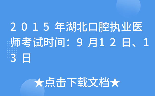 2015ǻ(zh)I(y)t(y)ԇrg91213