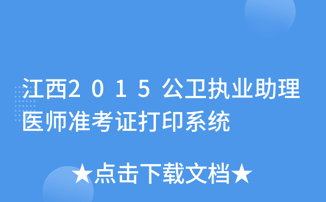 2015l(wi)(zh)I(y)t(y)(zhn)Cӡϵy(tng)