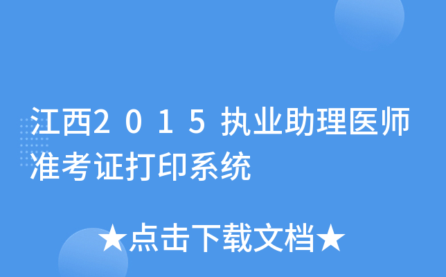 2015(zh)I(y)t(y)(zhn)Cӡϵy(tng)