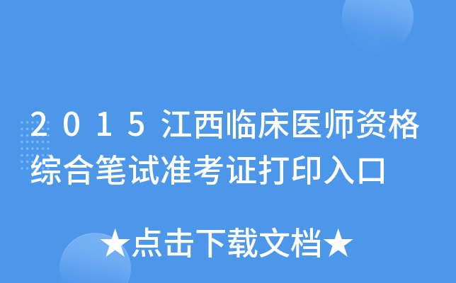 2015Rt(y)YCϹPԇ(zhn)Cӡ