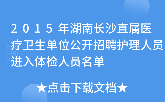 2015L(zhng)ɳֱt(y)l(wi)λ_(ki)Ƹo(h)ˆTM(jn)wzˆT
