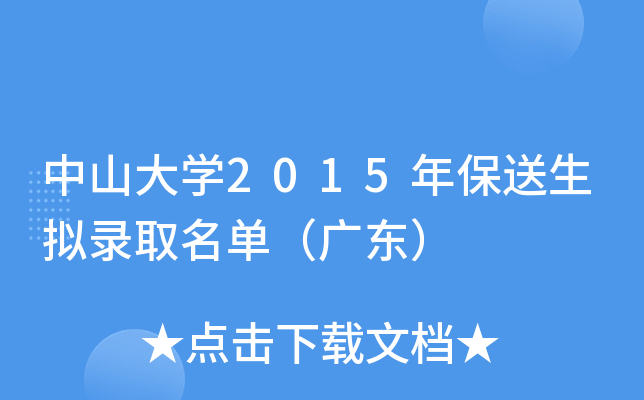 ɽW(xu)2015걣MȡΣV|
