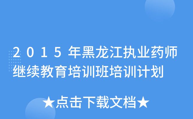 2015(zh)I(y)ˎ^m(x)Ӗ(xn)Ӗ(xn)Ӌ(j)