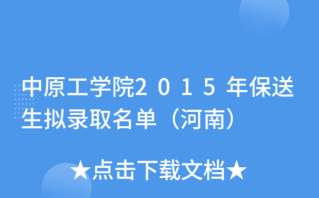 ԭWԺ2015걣MȡΣϣ