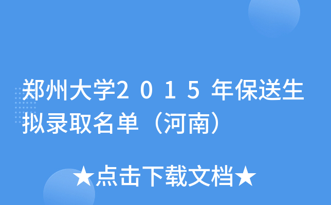ݴW(xu)2015걣MȡΣϣ