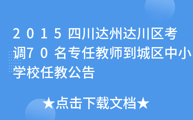2015Ĵ__^(q){(dio)70ν̎ǅ^(q)СW(xu)Уν̹