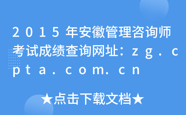 2015갲չԃԇɿԃW(wng)ַzg.cpta.com.cn
