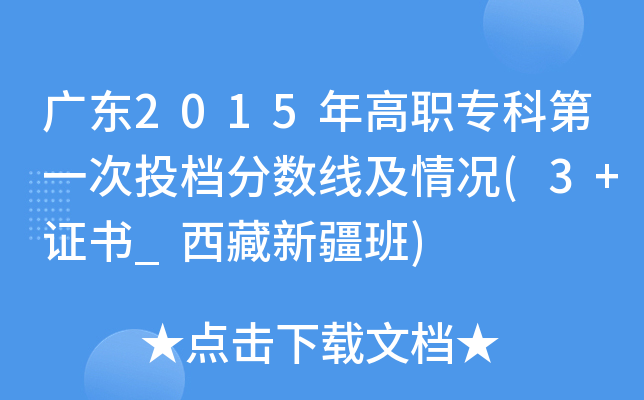 V|2015(zhun)ƵһͶn?jn)?sh)r(3+C(sh)_½)