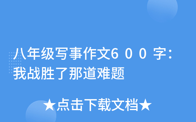 꼉(j)600֣ґ(zhn)ǵy}