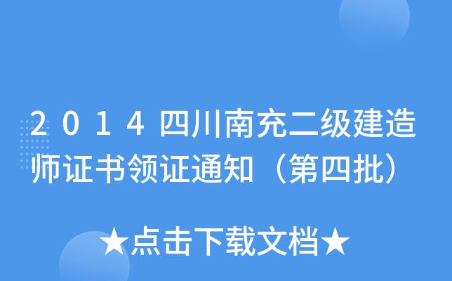 2014Ĵϳ(j)쎟CI(lng)C֪ͨ