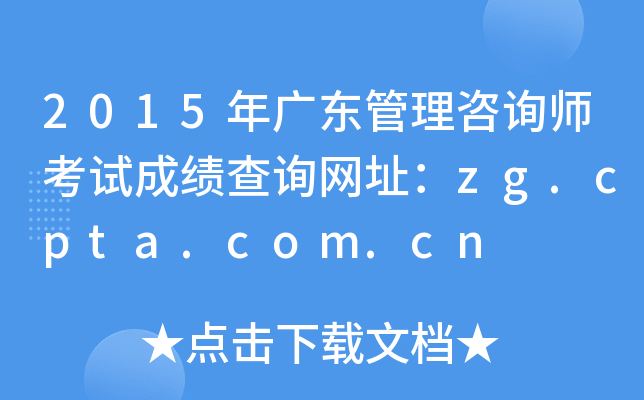 2015V|ԃԇɿ(j)ԃW(wng)ַzg.cpta.com.cn