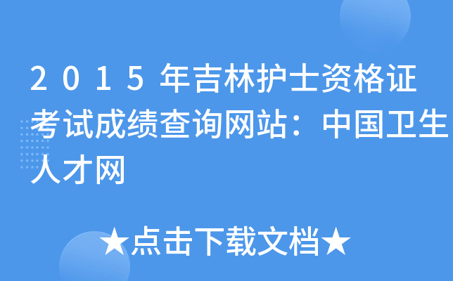 2015꼪o(h)ʿYCԇɿ(j)ԃW(wng)վЇ(gu)l(wi)˲žW(wng)