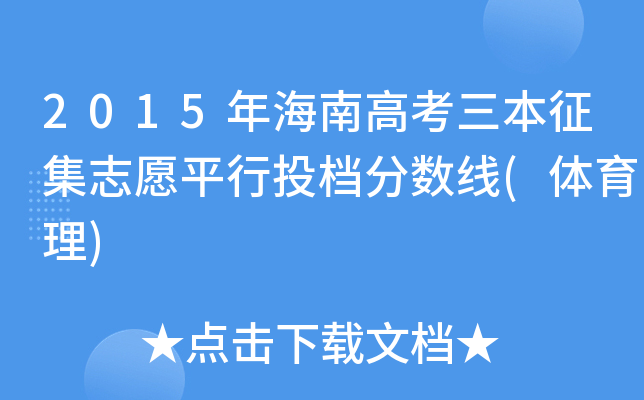 2015꺣ϸ߿־ԸƽͶn?jn)?sh)(w)