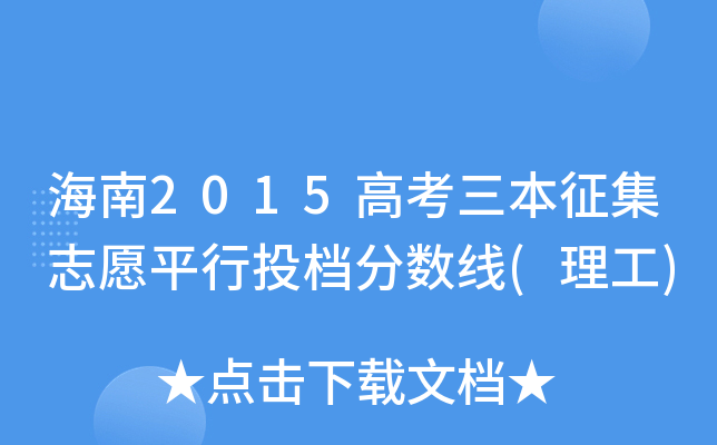 2015߿־ԸƽͶn?jn)?sh)()
