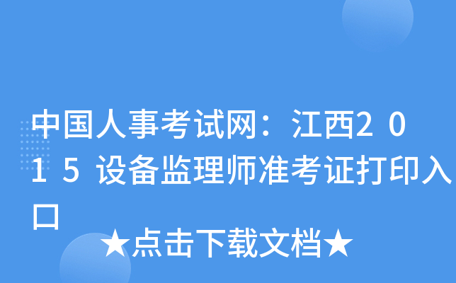 Ї¿ԇW(wng)2015O(sh)O(jin)펟(zhn)Cӡ