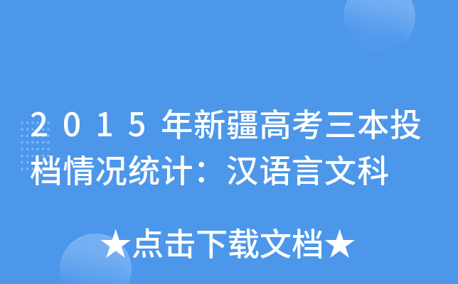2015½߿Ͷnry(tng)Ӌ(j)hZĿ
