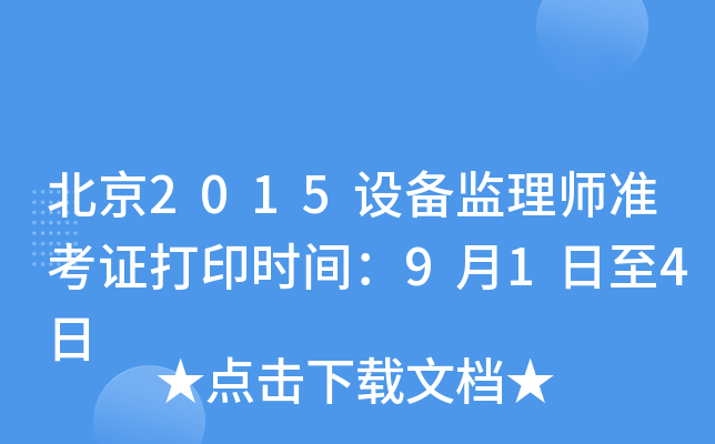2015O(sh)O(jin)펟(zhn)Cӡrg914