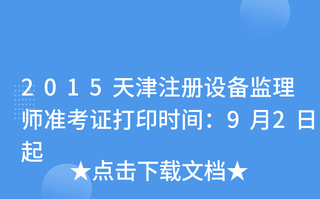 2015עO(sh)O(jin)펟(zhn)Cӡr(sh)g92