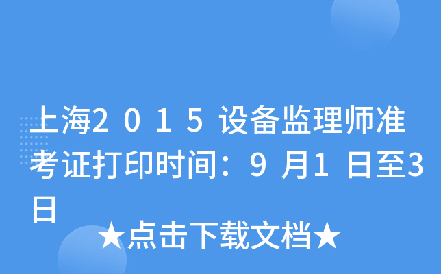 Ϻ2015O(sh)O(jin)펟(zhn)Cӡr(sh)g913