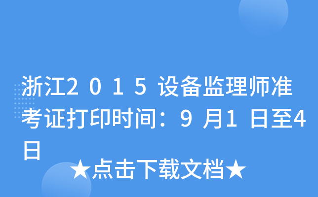 㽭2015O(sh)O(jin)펟ʿCӡrg914