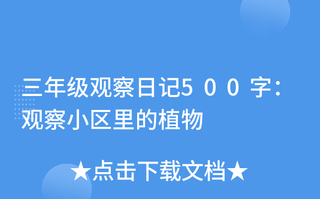 꼉^ӛ500֣^С^(q)ֲ