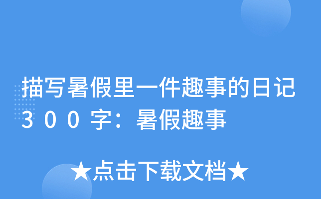 茑һȤµӛ300֣Ȥ