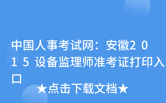 Ї(gu)¿ԇW(wng)2015O(sh)O(jin)펟(zhn)Cӡ