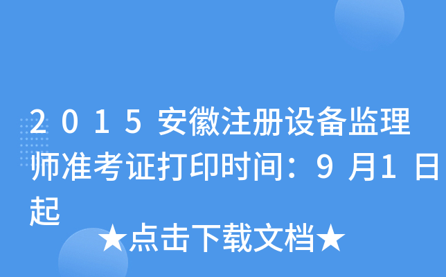 2015ע(c)O(sh)O(jin)펟(zhn)Cӡr(sh)g91