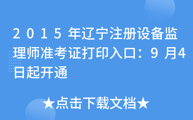 2015|ע(c)O(sh)O(jin)펟(zhn)Cӡڣ94_ͨ