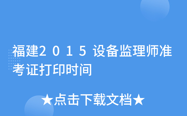 2015O(sh)O(jin)펟(zhn)Cӡr(sh)g