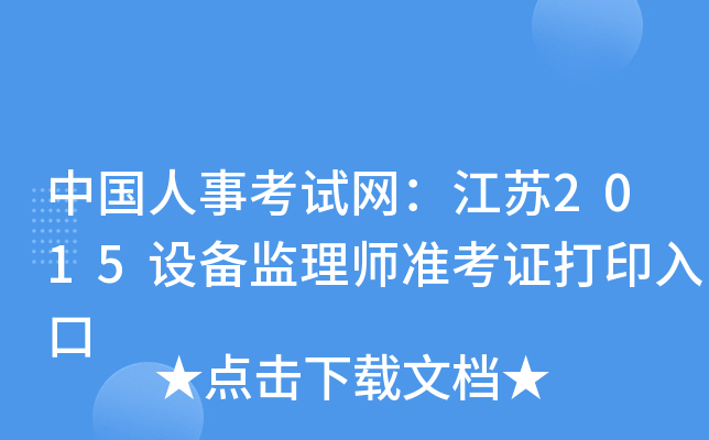 Ї(gu)¿ԇW(wng)K2015O(sh)O(jin)펟(zhn)Cӡ