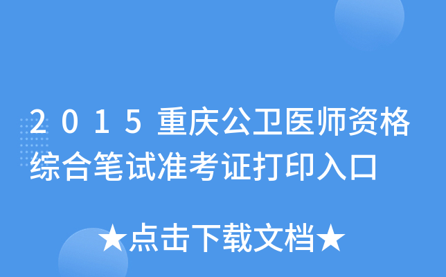 2015ؑcl(wi)t(y)YCϹPԇ(zhn)Cӡ